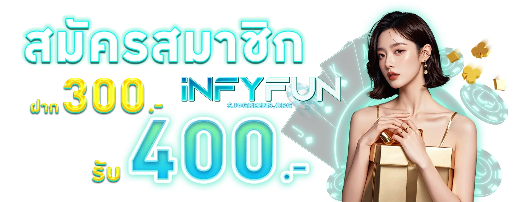 infyfun