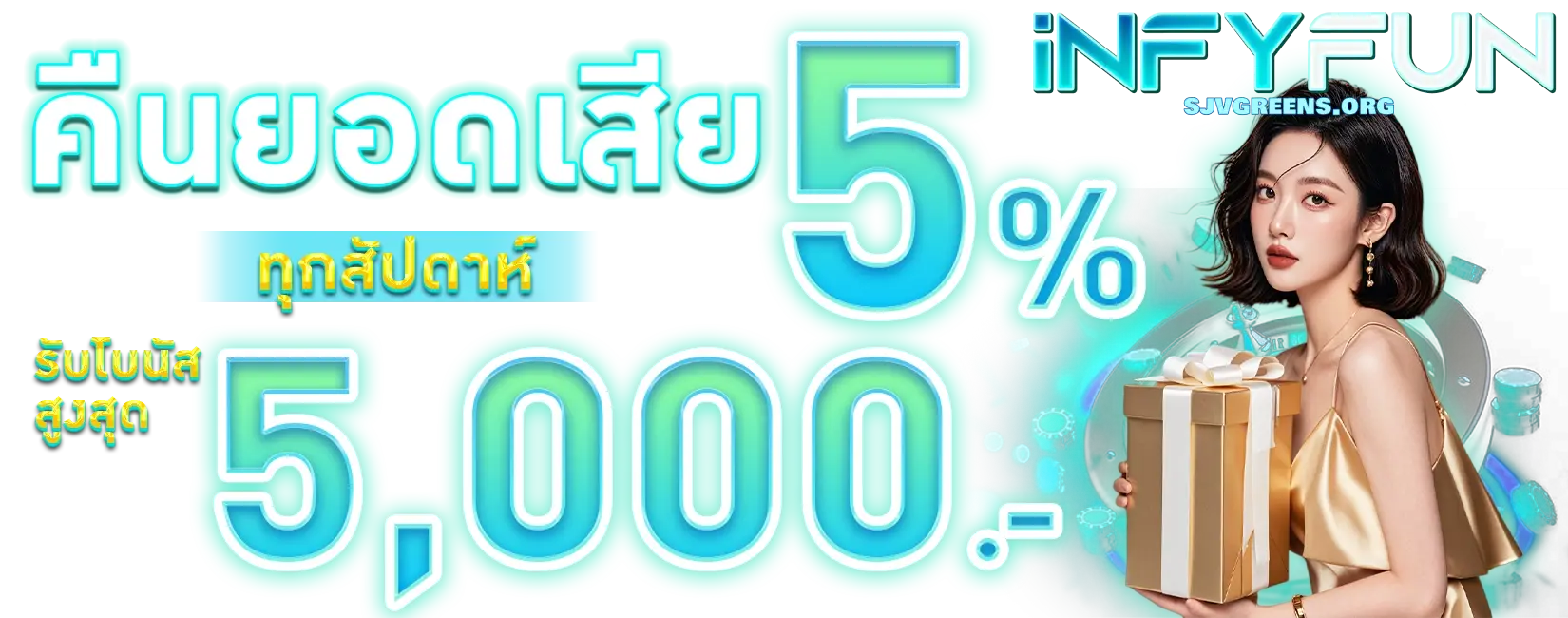 infyfun